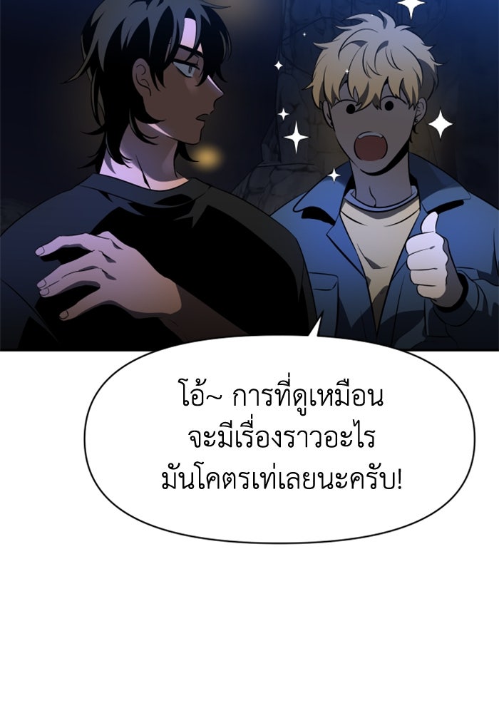 อดีตบอสหอคอย - หน้า 181