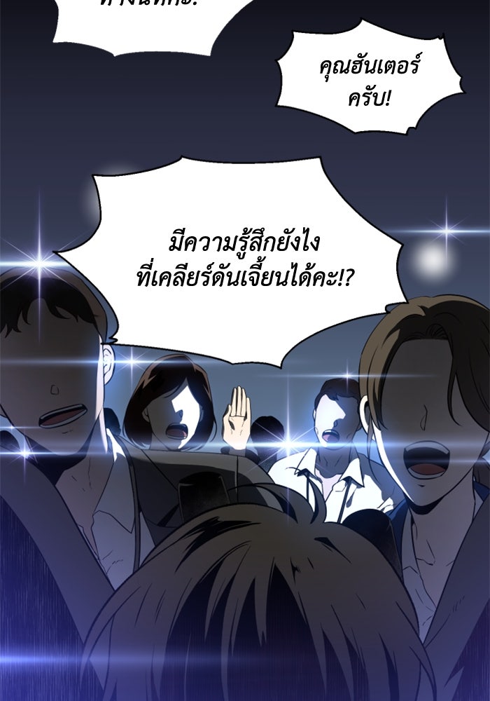 อดีตบอสหอคอย - หน้า 22