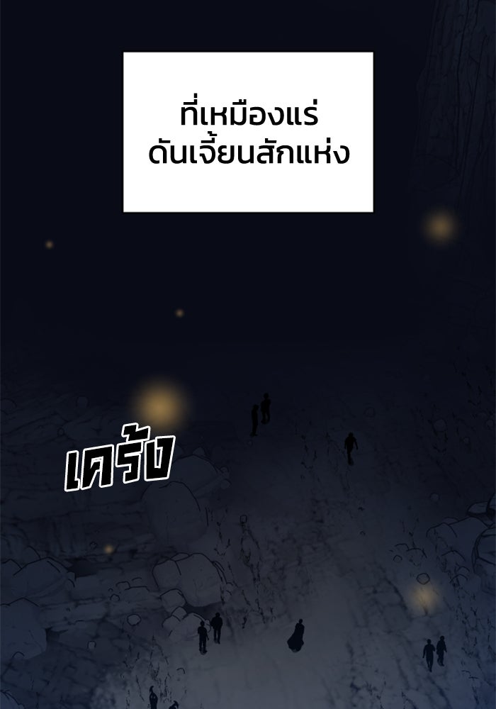 อดีตบอสหอคอย - หน้า 39