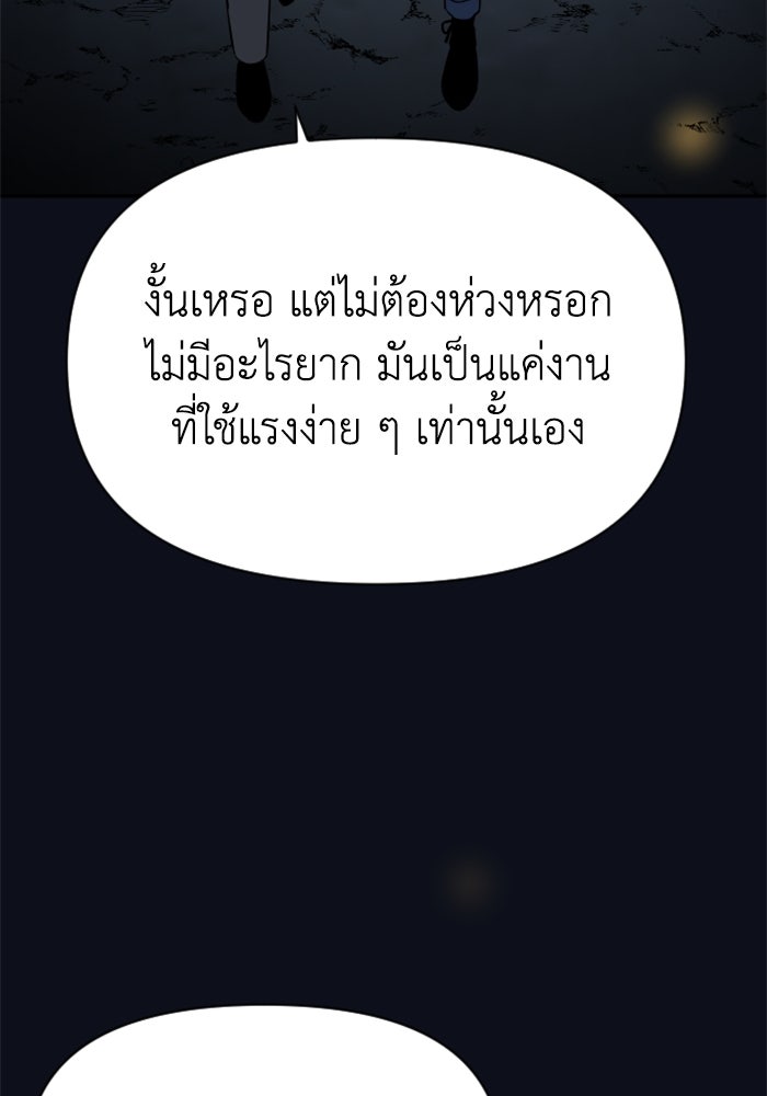 อดีตบอสหอคอย - หน้า 45