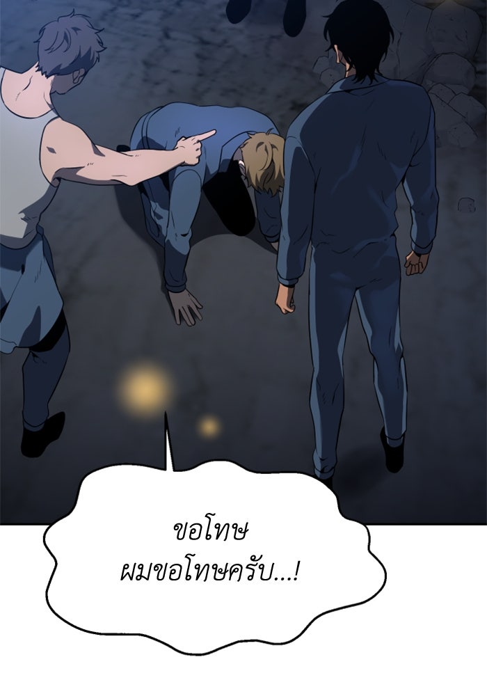 อดีตบอสหอคอย - หน้า 82