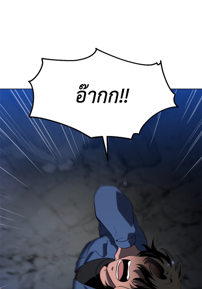 อดีตบอสหอคอย - หน้า 85