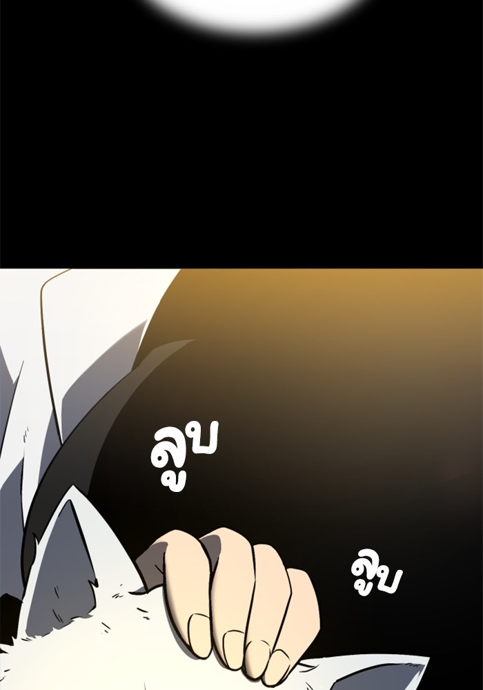 อดีตบอสหอคอย - หน้า 91