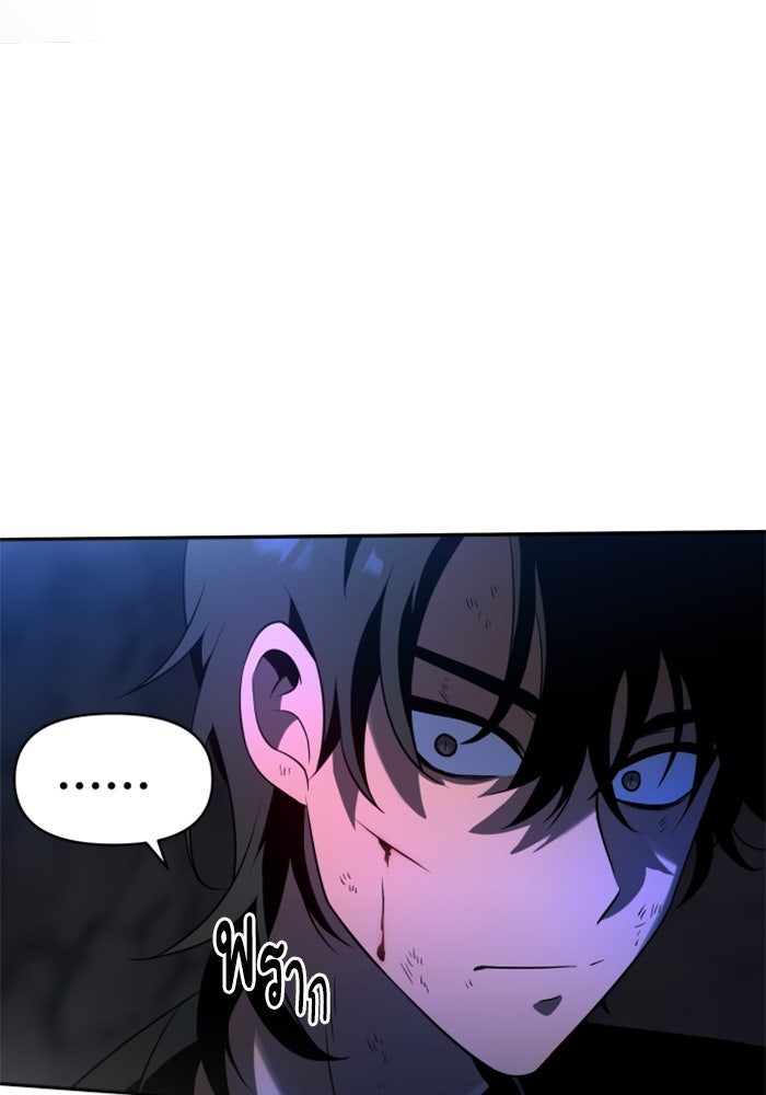 อดีตบอสหอคอย - หน้า 73