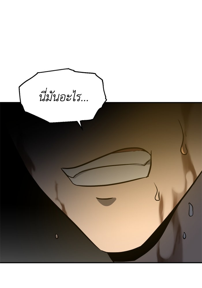 อดีตบอสหอคอย - หน้า 166