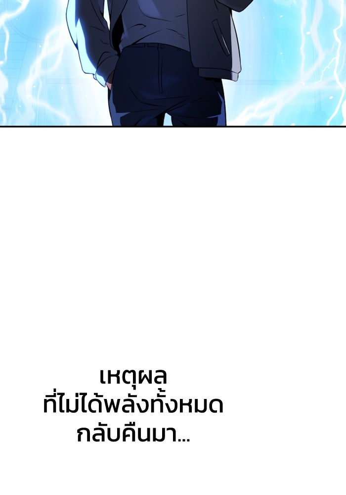อดีตบอสหอคอย - หน้า 32
