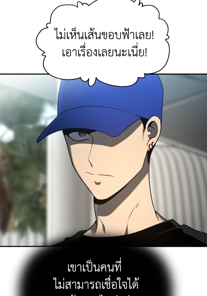 อดีตบอสหอคอย - หน้า 71