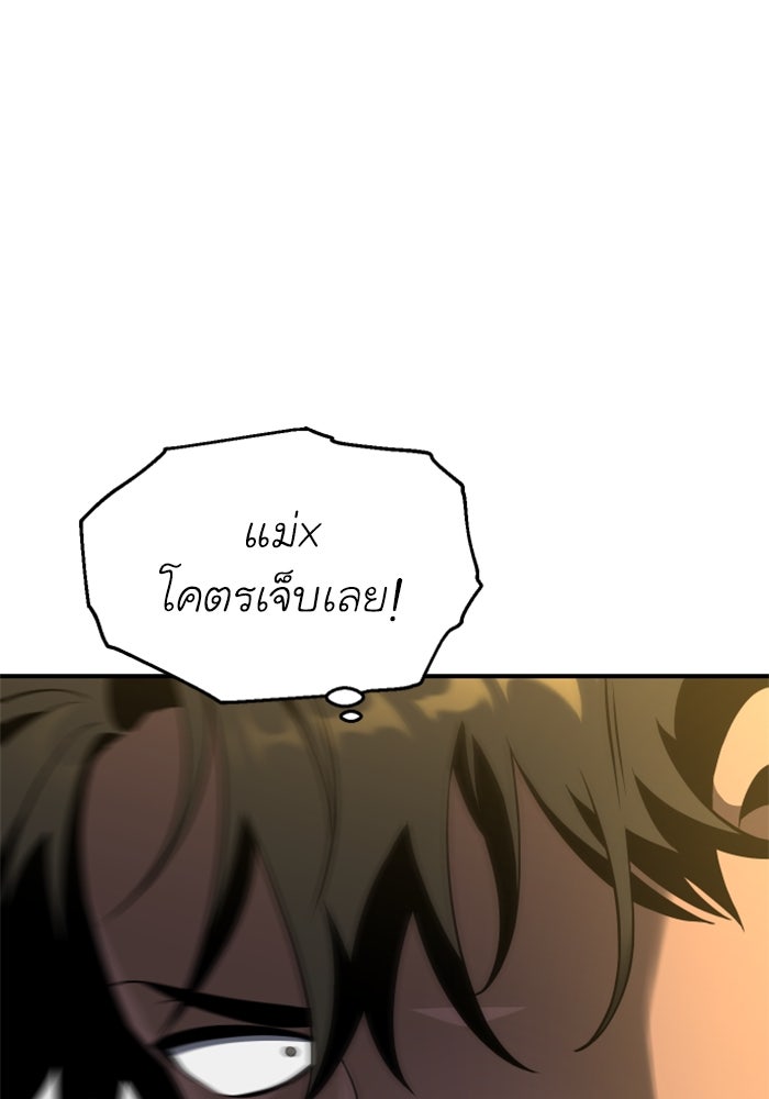 อดีตบอสหอคอย - หน้า 166