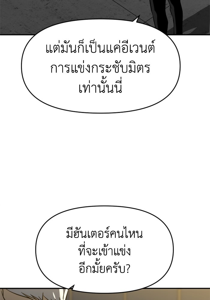 อดีตบอสหอคอย - หน้า 191
