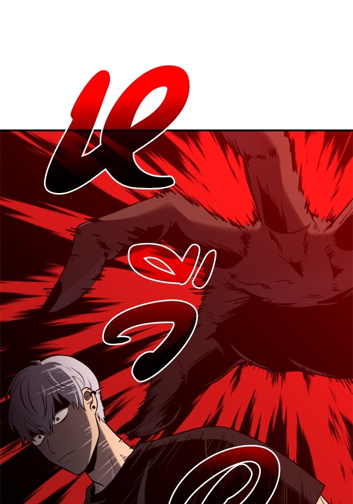 อดีตบอสหอคอย - หน้า 205
