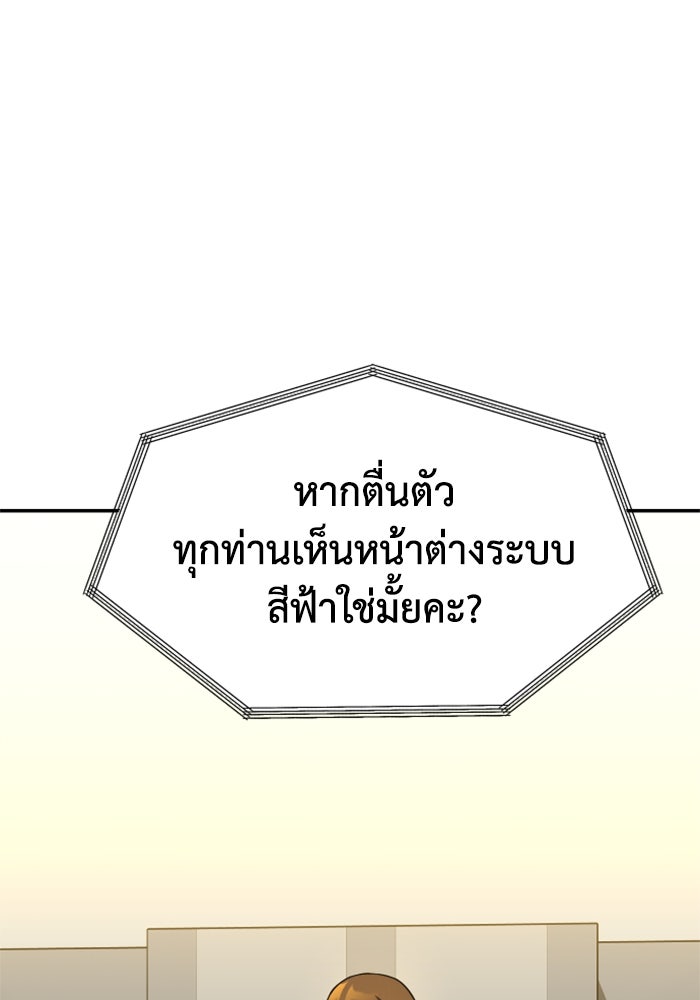 อดีตบอสหอคอย - หน้า 32