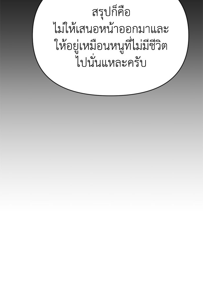 อดีตบอสหอคอย - หน้า 47