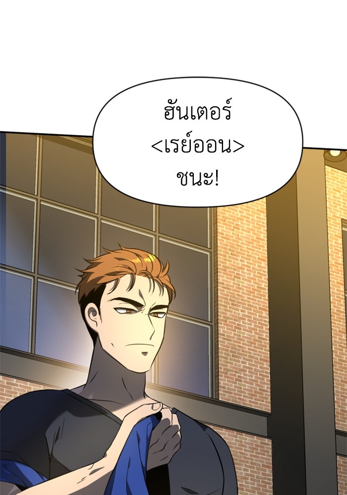อดีตบอสหอคอย - หน้า 71