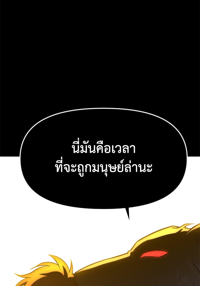 อดีตบอสหอคอย - หน้า 32