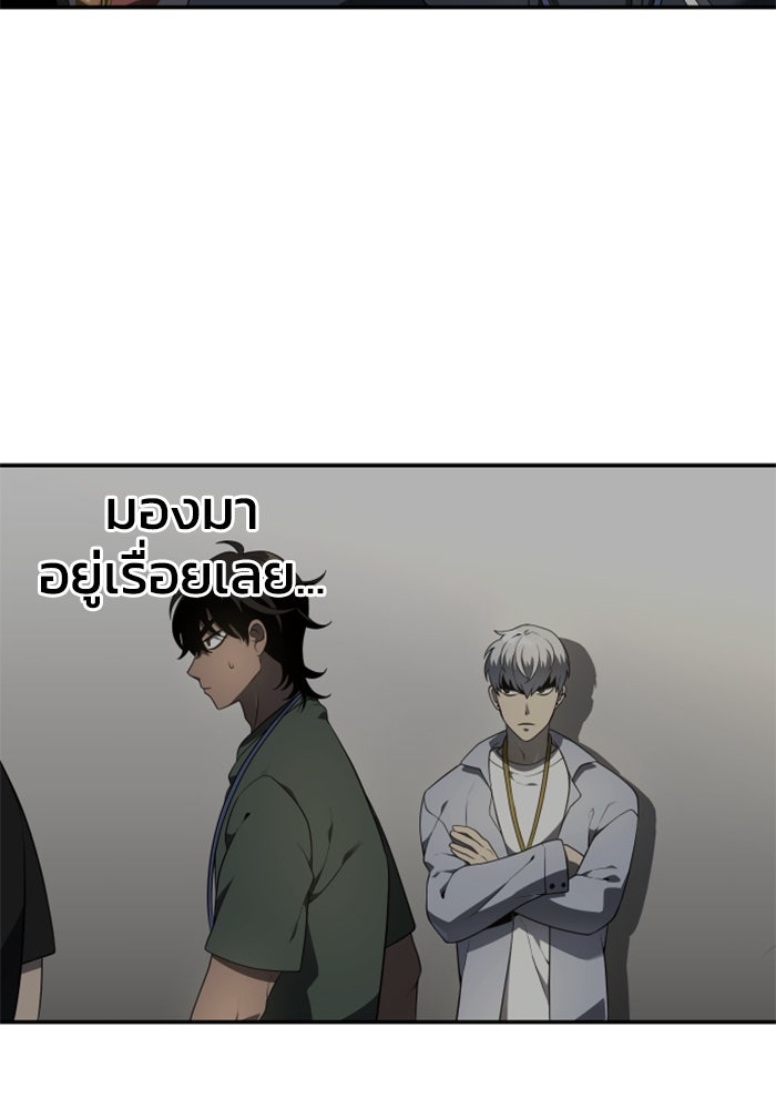 อดีตบอสหอคอย - หน้า 27