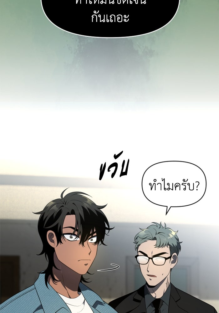 อดีตบอสหอคอย - หน้า 32