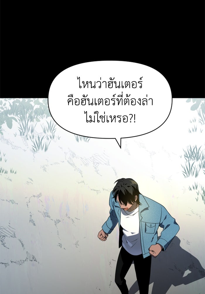 อดีตบอสหอคอย - หน้า 65