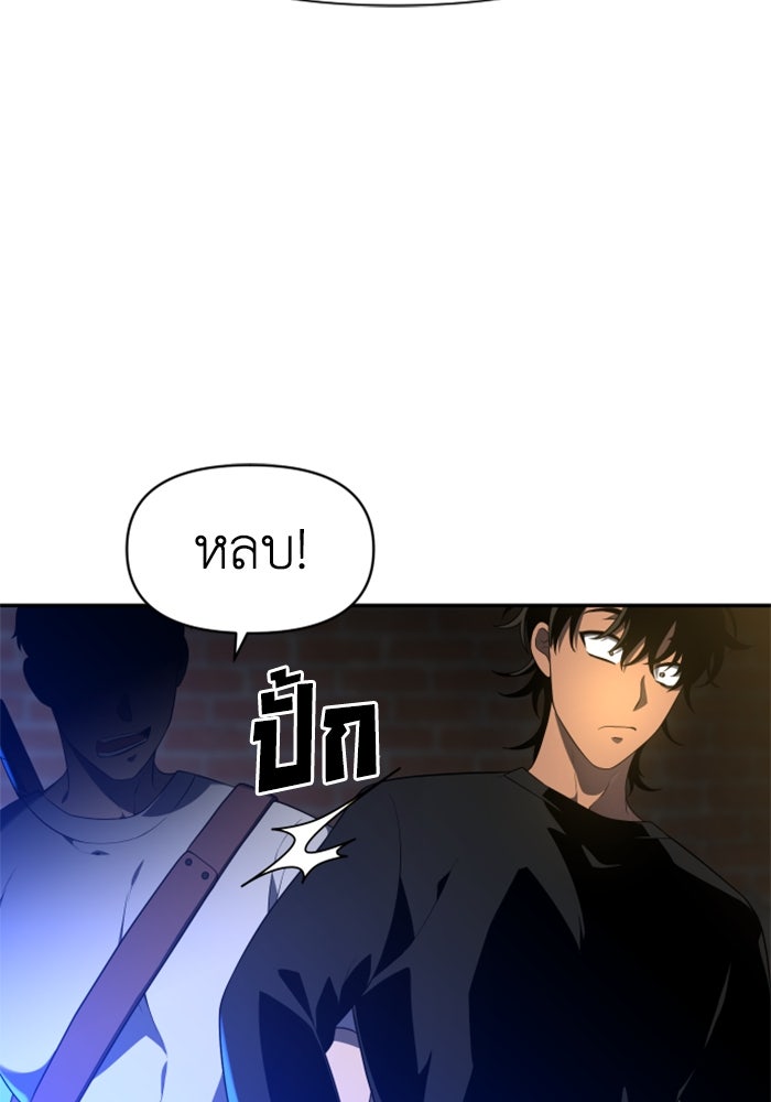 อดีตบอสหอคอย - หน้า 92