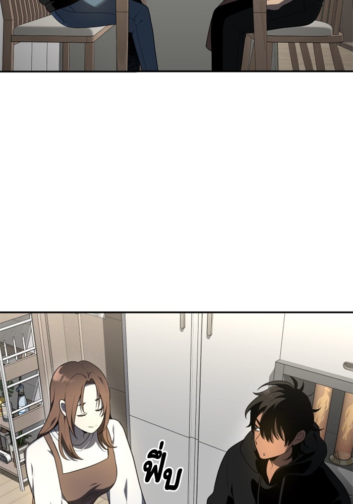 อดีตบอสหอคอย - หน้า 156