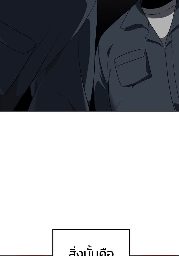 อดีตบอสหอคอย - หน้า 3