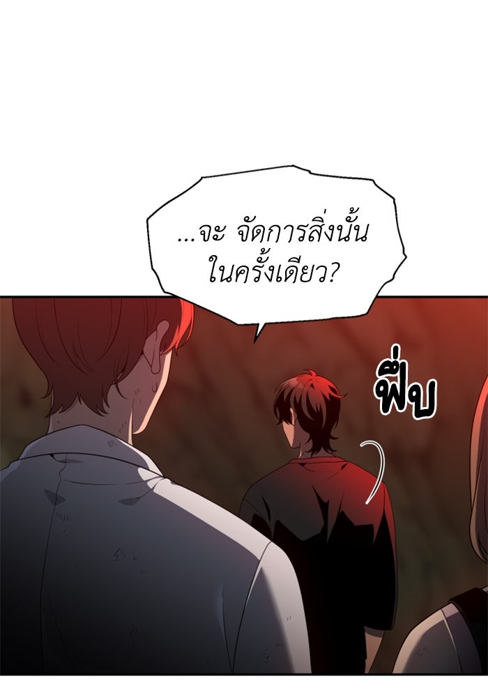 อดีตบอสหอคอย - หน้า 8
