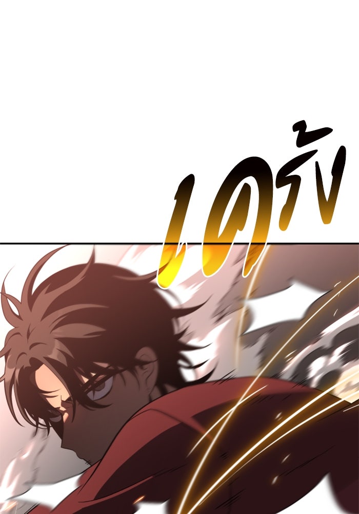 อดีตบอสหอคอย - หน้า 113