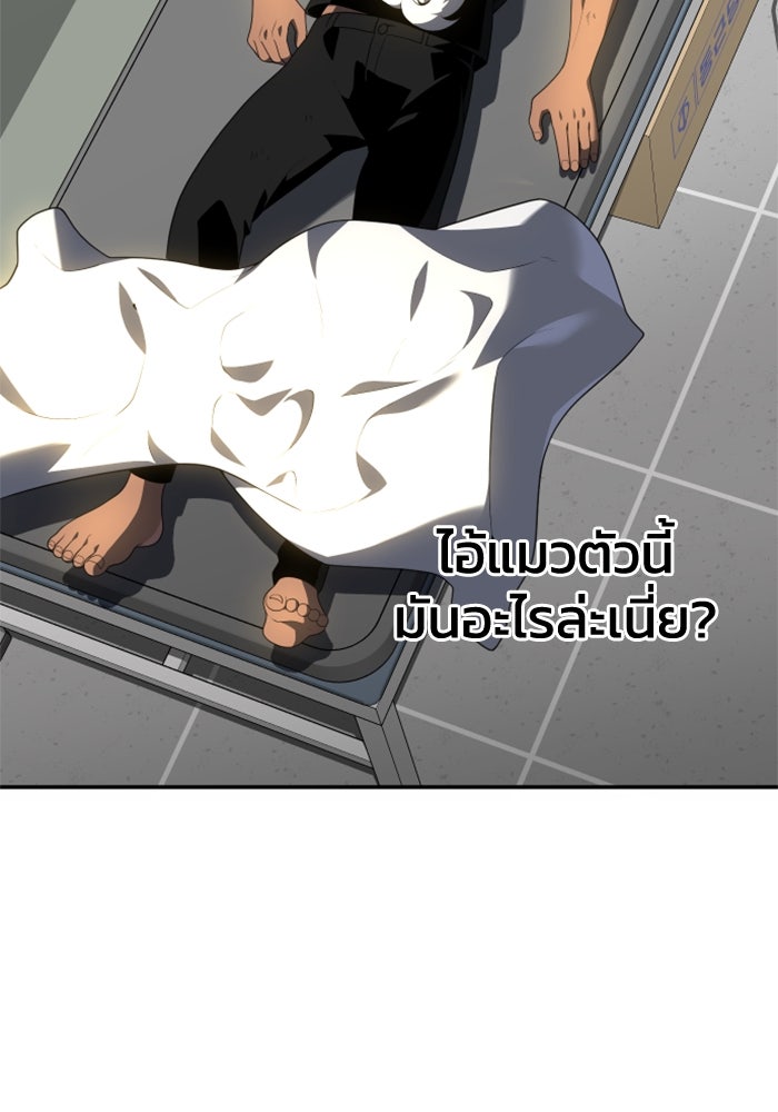 อดีตบอสหอคอย - หน้า 7