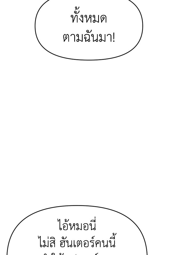 อดีตบอสหอคอย - หน้า 129