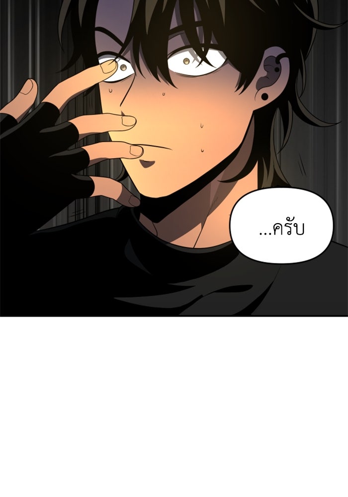 อดีตบอสหอคอย - หน้า 152