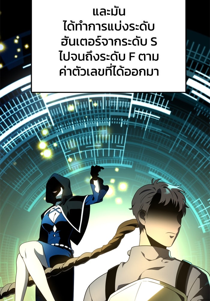 อดีตบอสหอคอย - หน้า 2