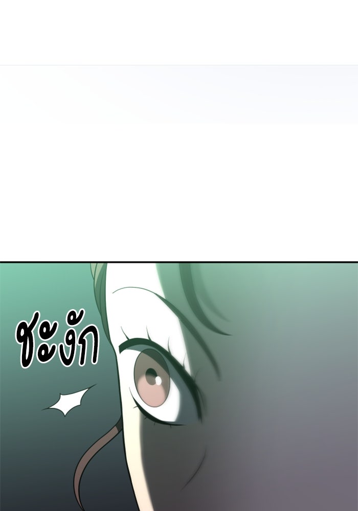 อดีตบอสหอคอย - หน้า 206