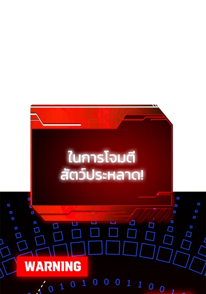 อดีตบอสหอคอย - หน้า 216