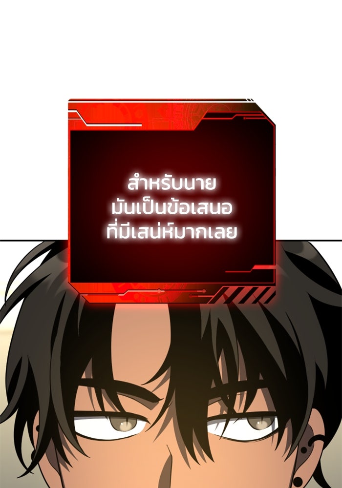 อดีตบอสหอคอย - หน้า 41