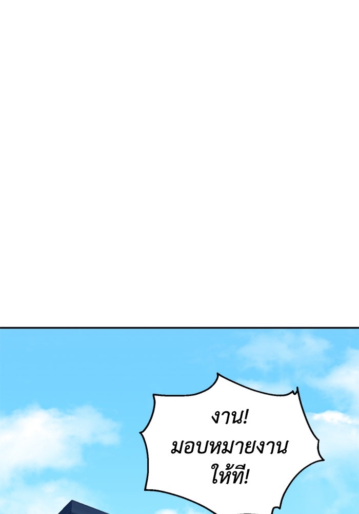 อดีตบอสหอคอย - หน้า 62