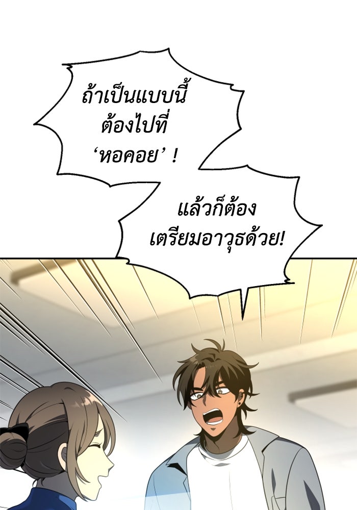 อดีตบอสหอคอย - หน้า 64
