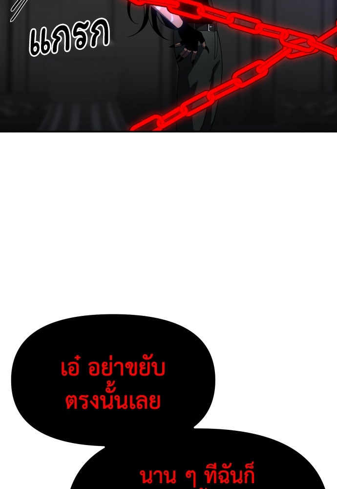 อดีตบอสหอคอย - หน้า 124