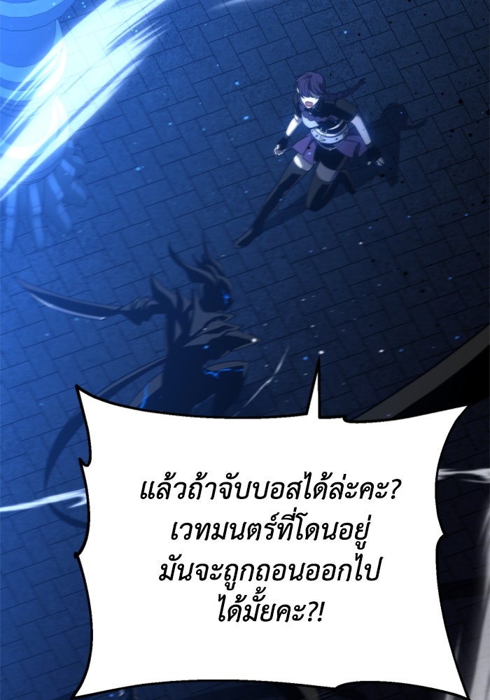 อดีตบอสหอคอย - หน้า 43