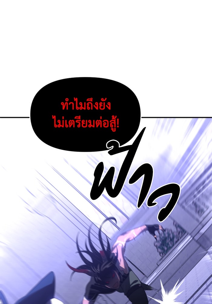 อดีตบอสหอคอย - หน้า 7