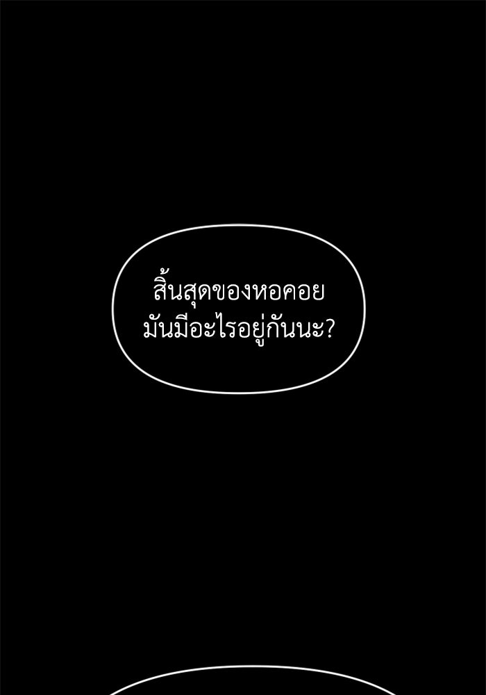 อดีตบอสหอคอย - หน้า 1