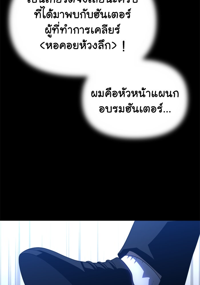 อดีตบอสหอคอย - หน้า 129
