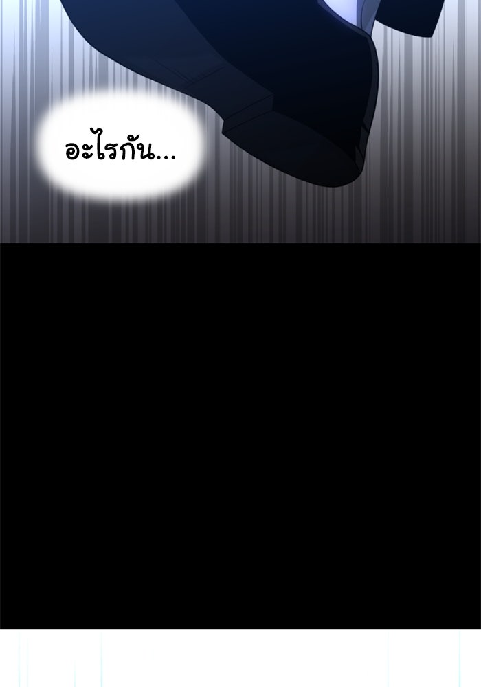 อดีตบอสหอคอย - หน้า 130
