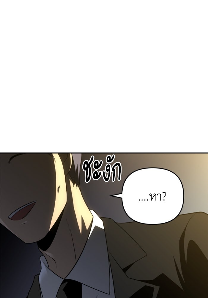 อดีตบอสหอคอย - หน้า 186
