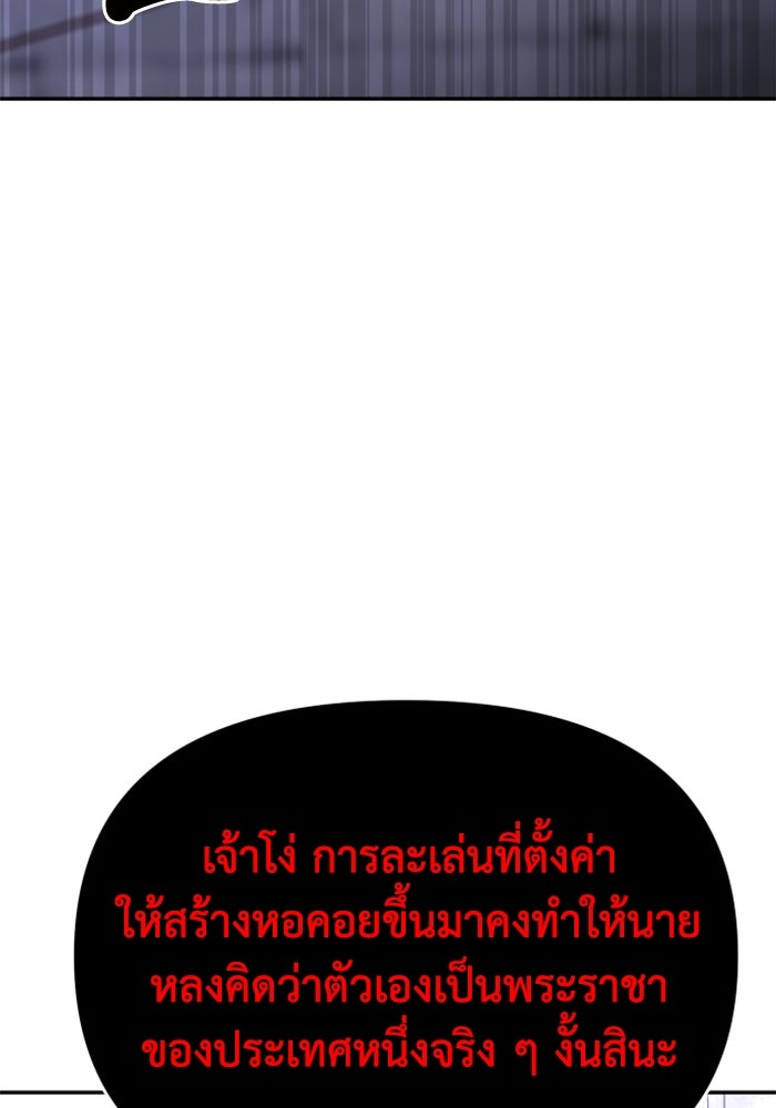 อดีตบอสหอคอย - หน้า 36
