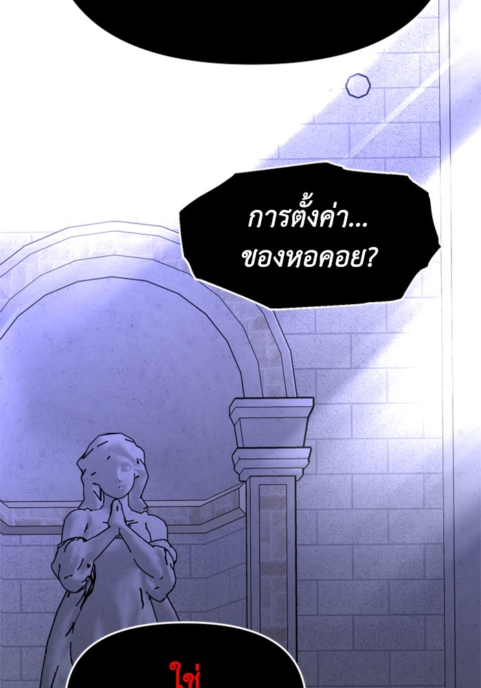 อดีตบอสหอคอย - หน้า 37