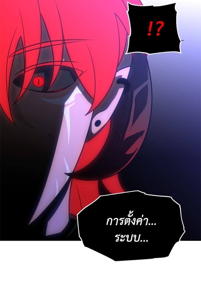 อดีตบอสหอคอย - หน้า 42