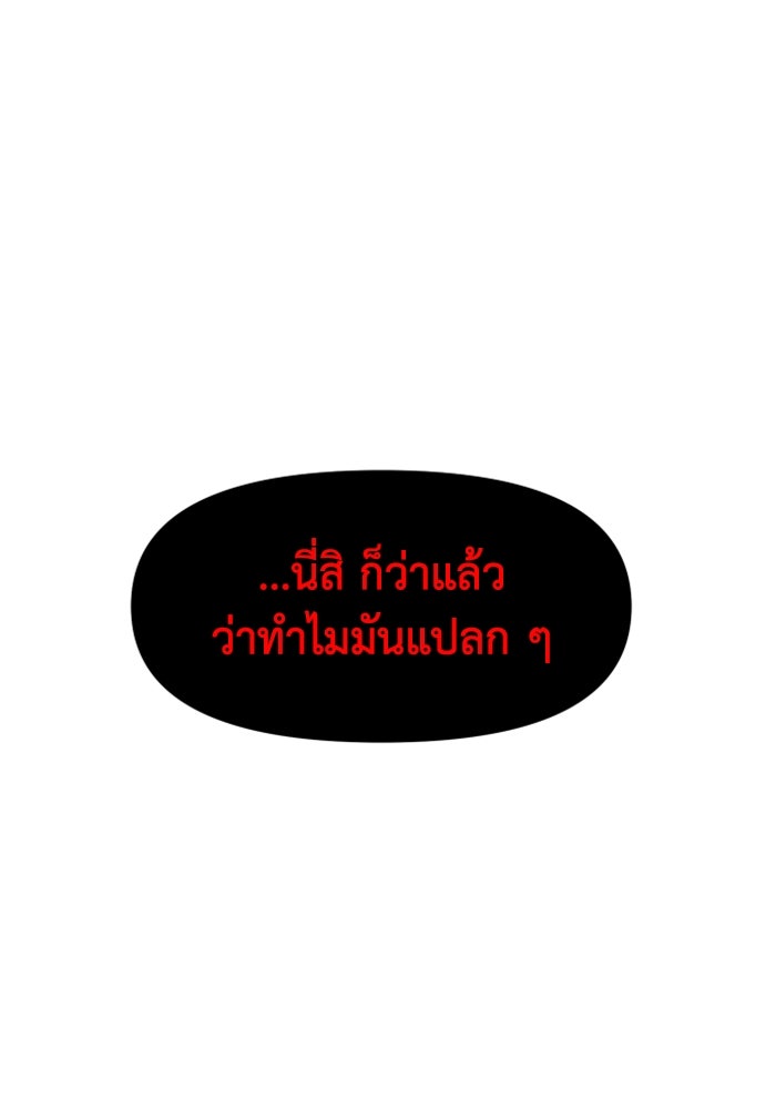 อดีตบอสหอคอย - หน้า 50