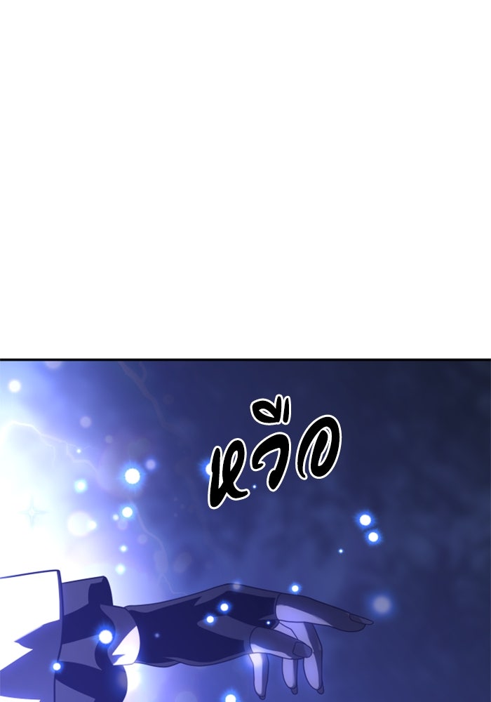อดีตบอสหอคอย - หน้า 60