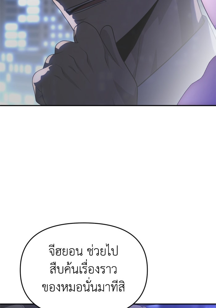 อดีตบอสหอคอย - หน้า 14