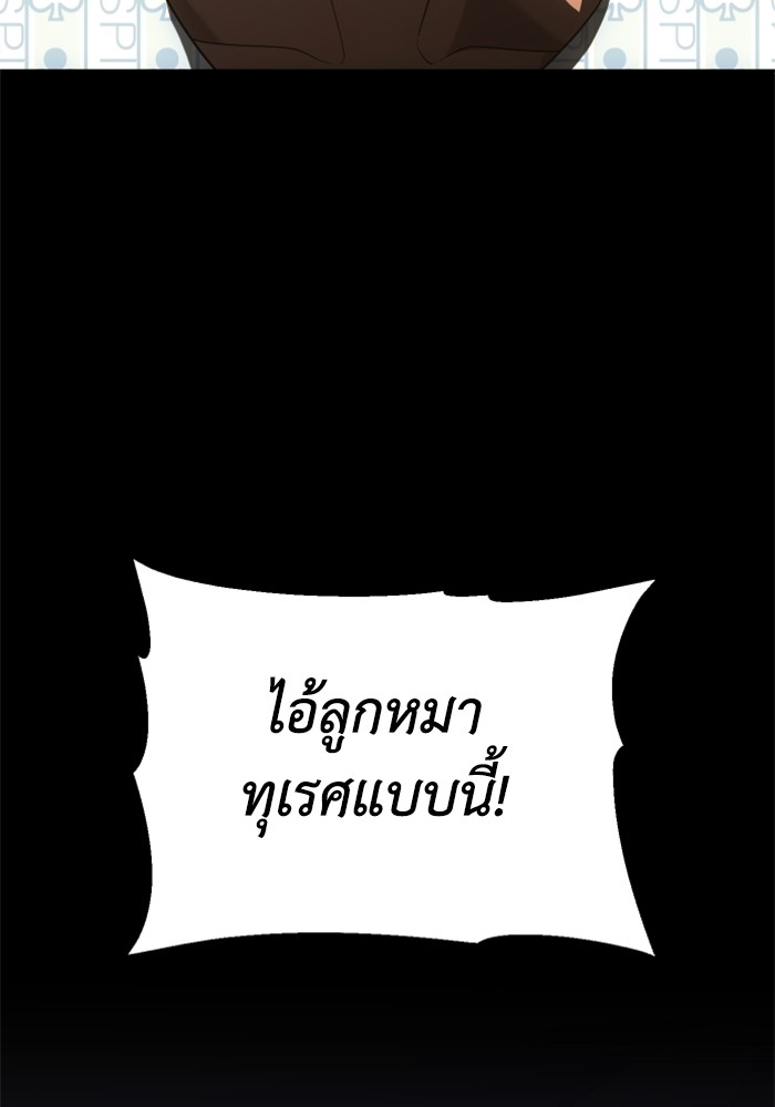 อดีตบอสหอคอย - หน้า 6