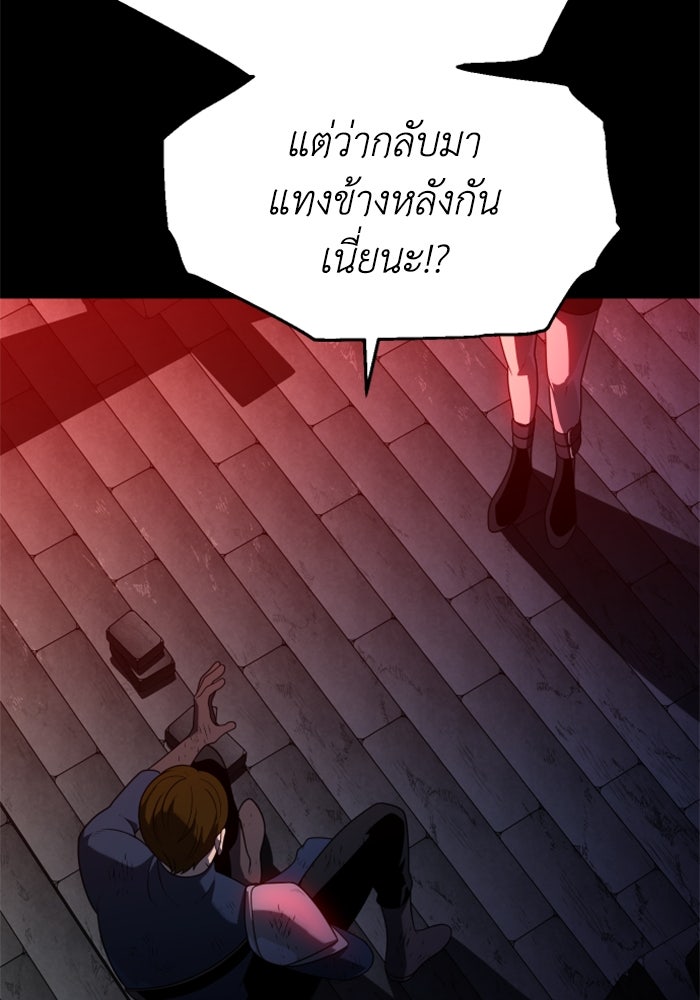 อดีตบอสหอคอย - หน้า 4